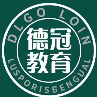 泽州德冠教育